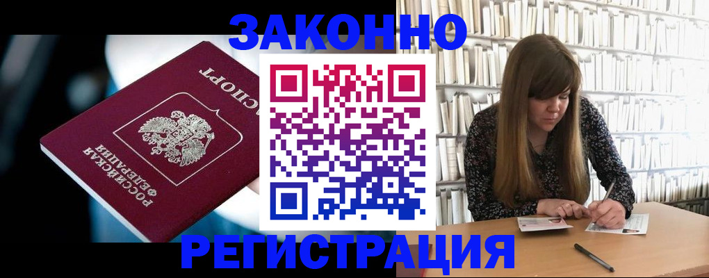 прописка для военкомата в Тавде