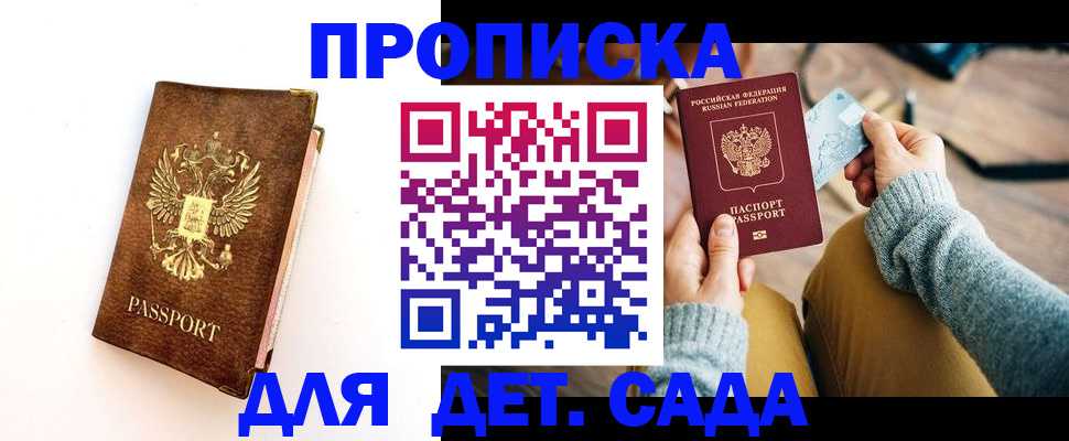 прописка в квартире в Тавде